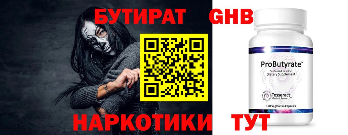 Бутират оксана Новоалтайск