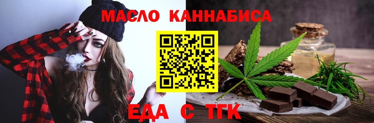 Новоалтайск  Еда ТГК марихуана  Вход с VPN 