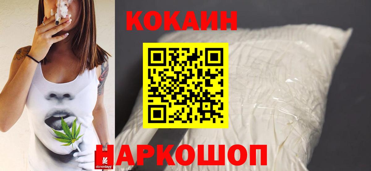 Новоалтайск  COCAIN FishScale  КОКАИН  Вход с VPN  КОКАИН Эквадор 