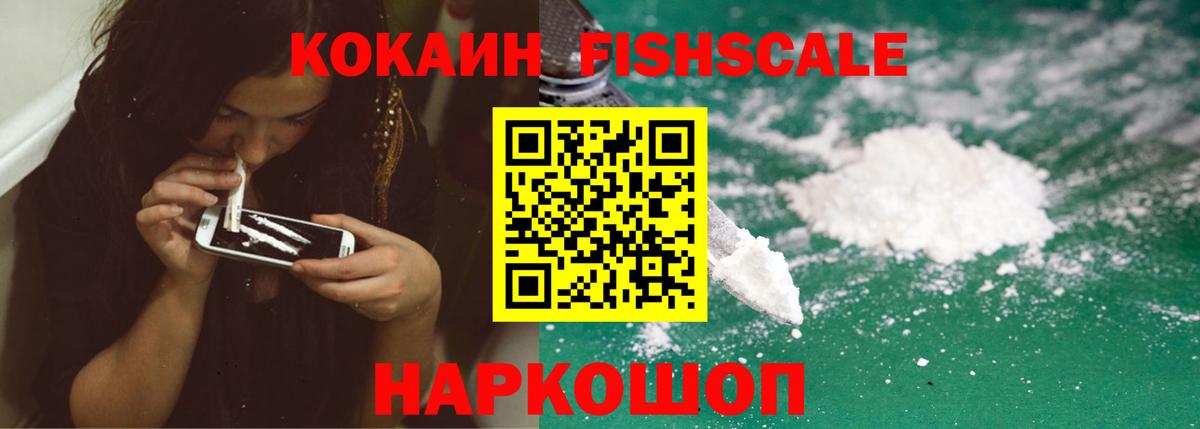 COCAIN Эквадор Новоалтайск
