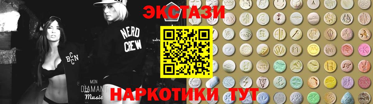 Новоалтайск  ЭКСТАЗИ 250 мг  ЭКСТАЗИ  Вход с VPN 