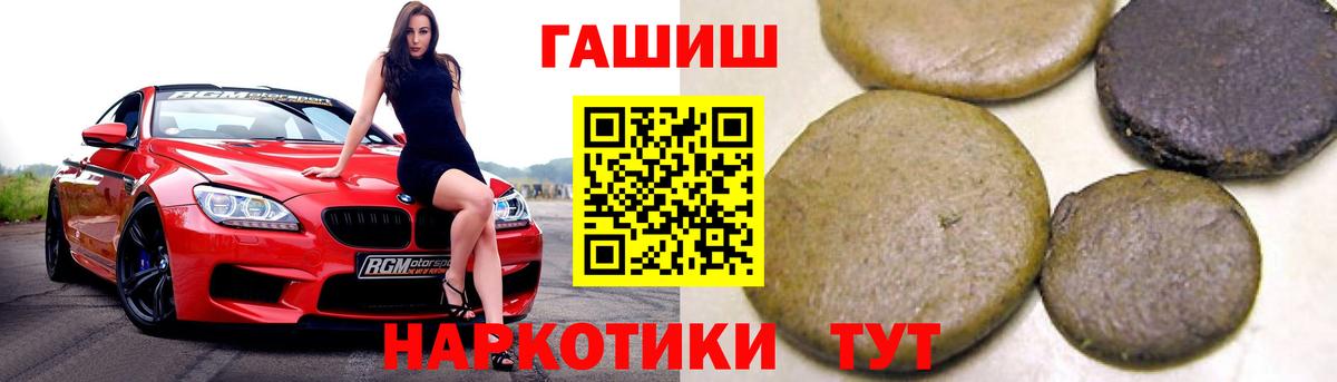 ГАШИШ гарик Новоалтайск