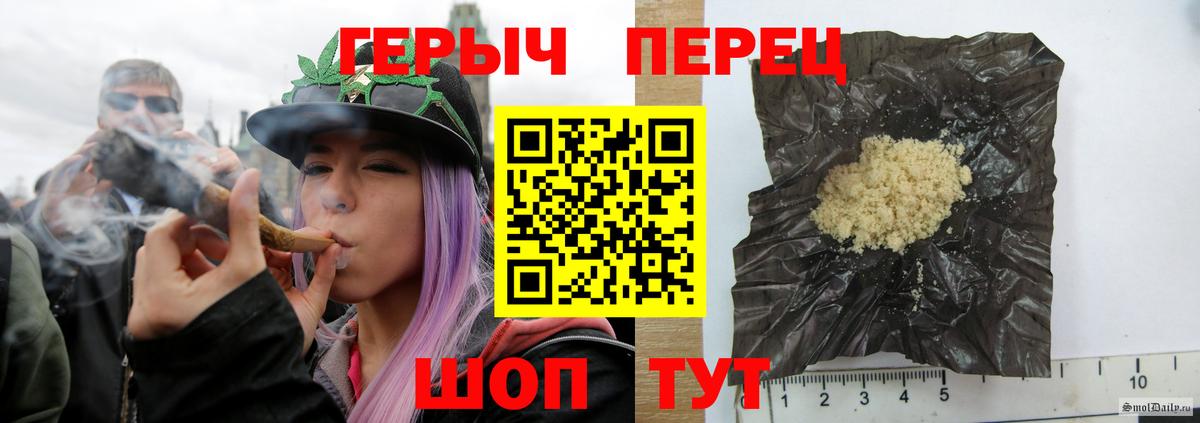 Героин хмурый Новоалтайск