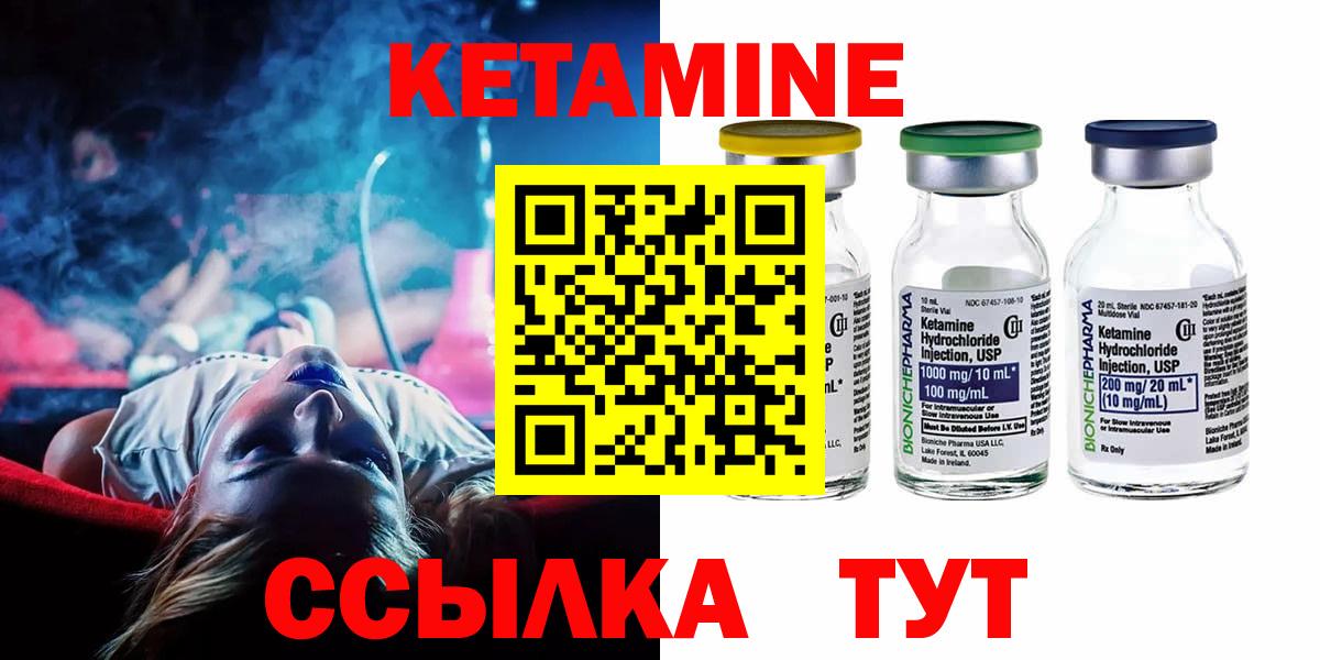 Новоалтайск  КЕТАМИН ketamine  Кетамин ketamine  Вход с VPN 