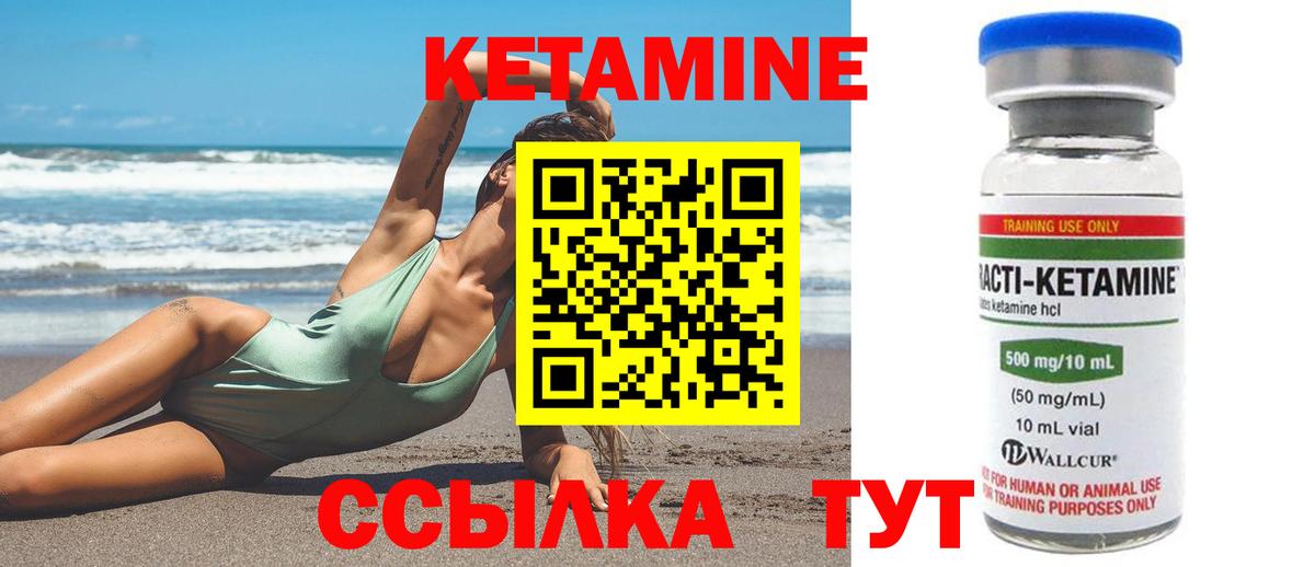 КЕТАМИН VHQ Новоалтайск