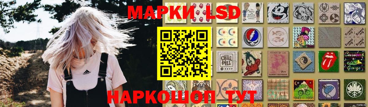 LSD-25 экстази кислота Новоалтайск