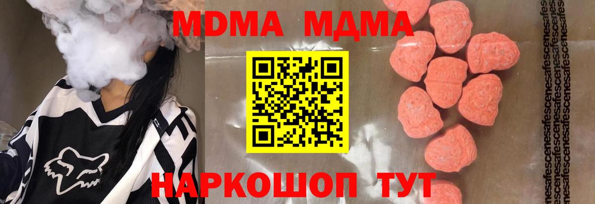 МДМА Molly Новоалтайск