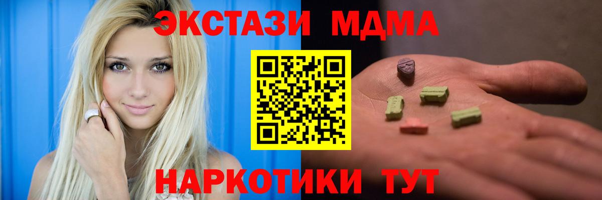 MDMA Molly  МДМА Molly  MDMA  Вход с VPN  Новоалтайск 