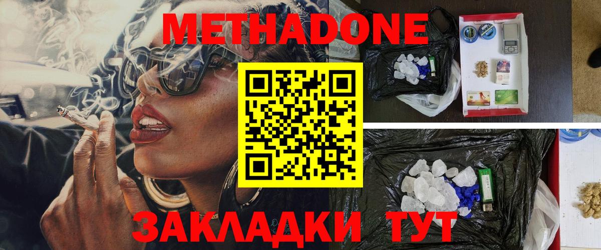 МЕТАДОН VHQ  кракен как зайти  Метадон мёд  Новоалтайск  Вход с VPN 
