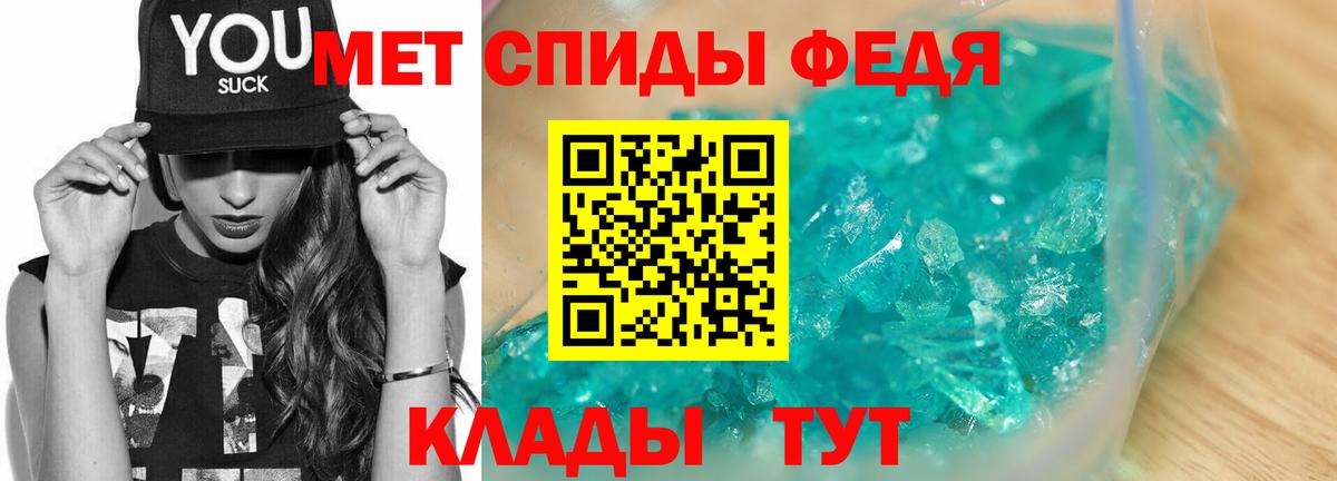 Метамфетамин  Первитин кристалл  Вход с VPN  Новоалтайск 