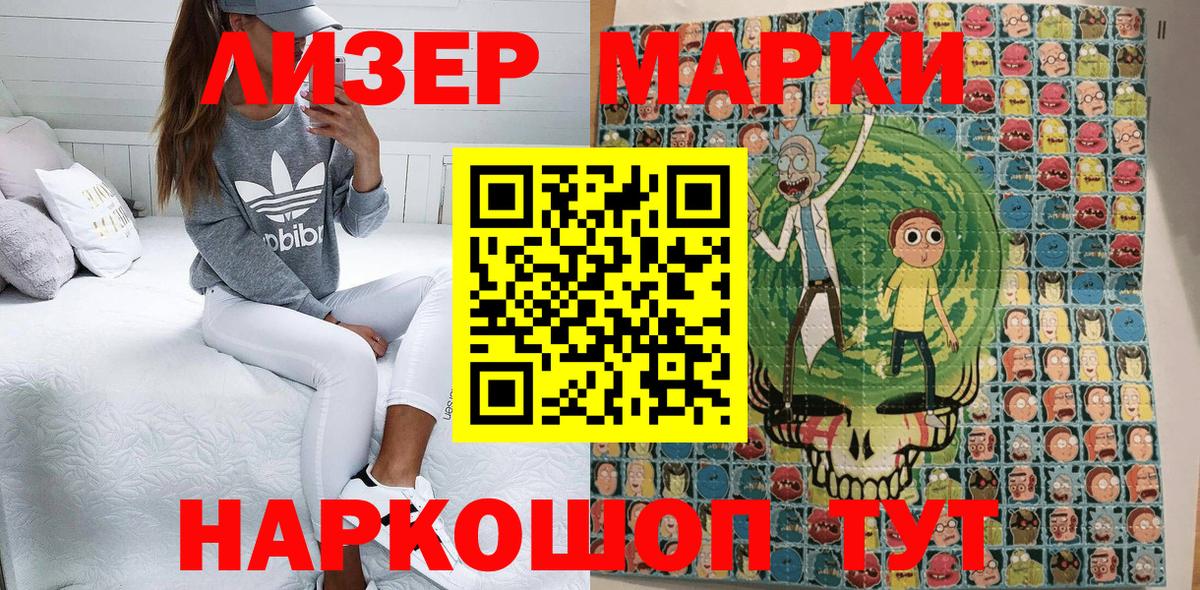 Новоалтайск  Марки N-bome 1,8мг  Вход с VPN 