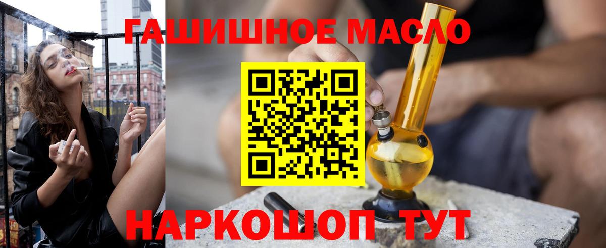 Дистиллят ТГК концентрат  купить  цена  Вход с VPN  Новоалтайск  ТГК THC oil 